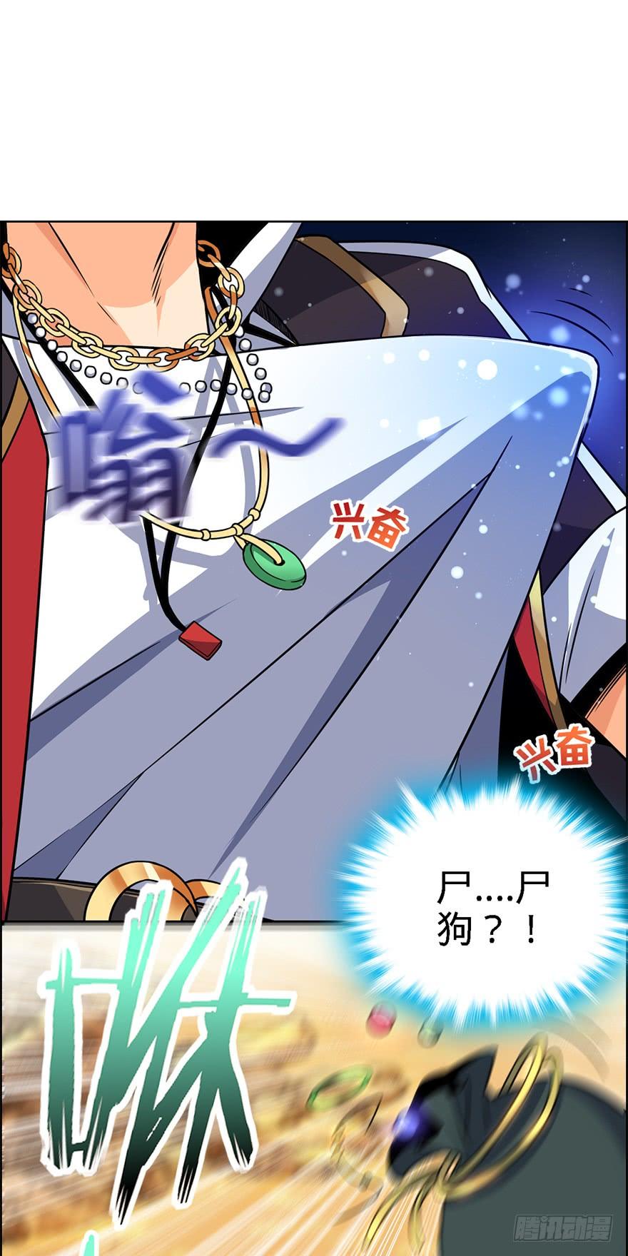 Spare Me, Great Lord! Ch.40 p47