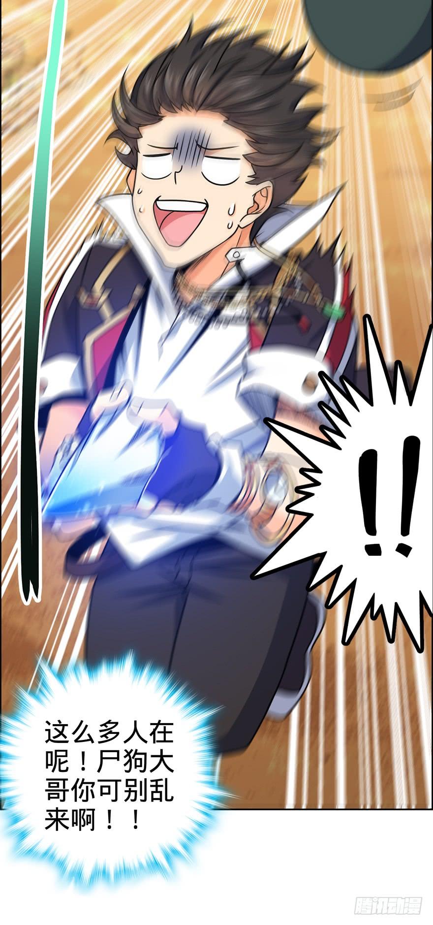 Spare Me, Great Lord! Ch.40 p48