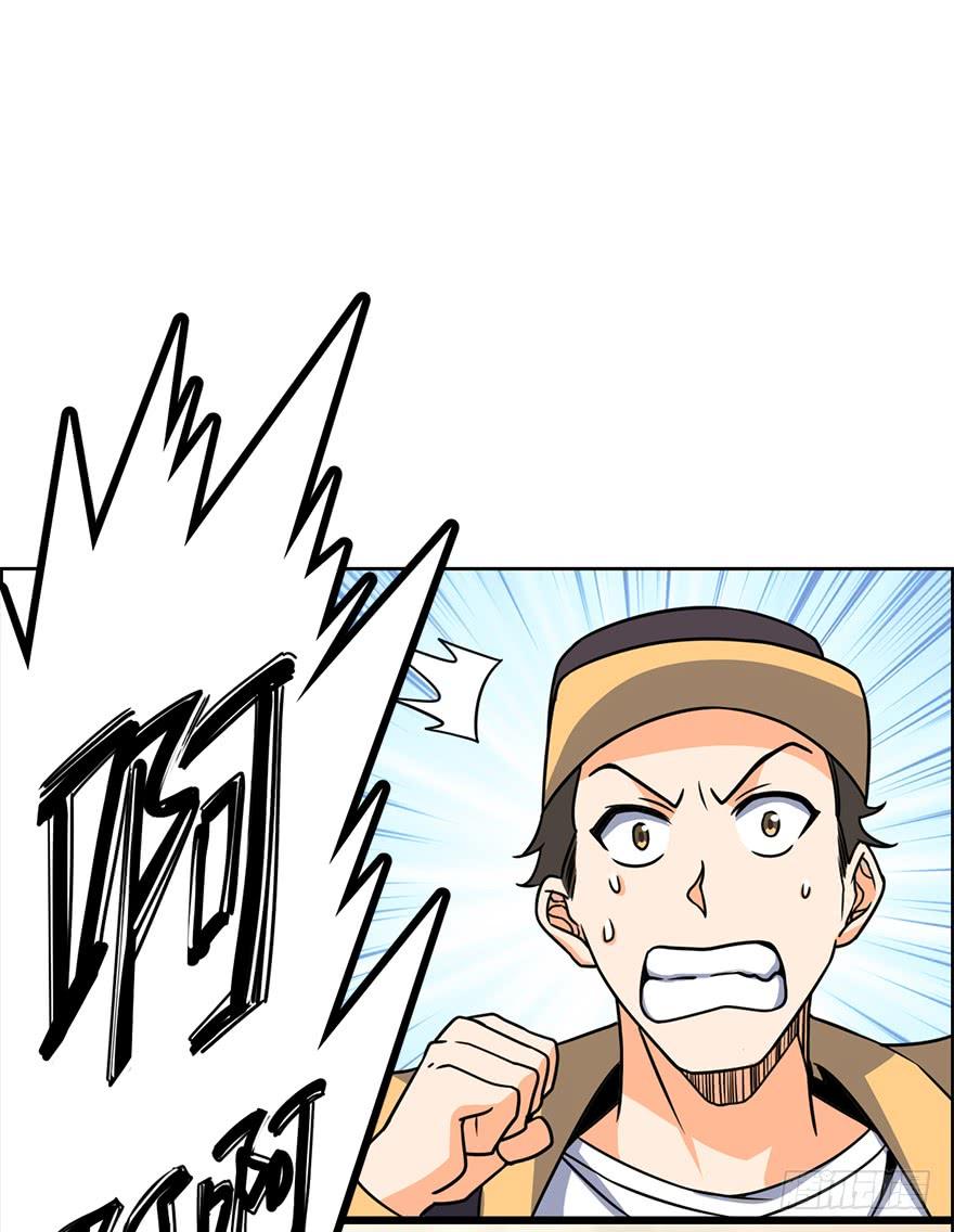 Spare Me, Great Lord! Ch.40 p49