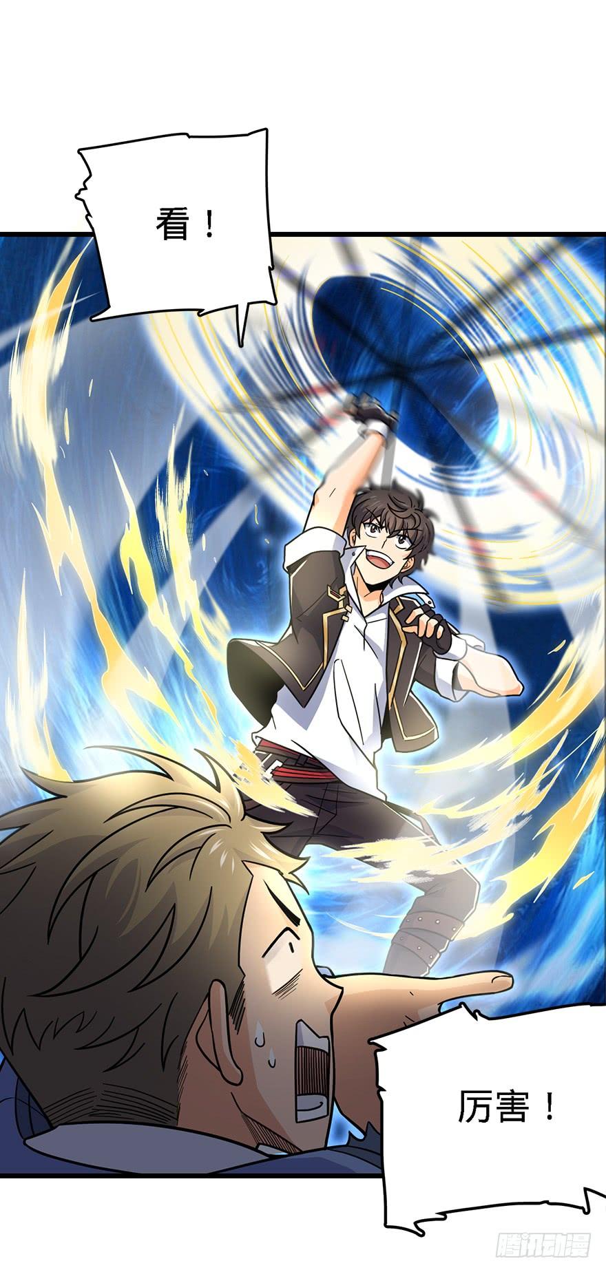 Spare Me, Great Lord! Ch.40 p5