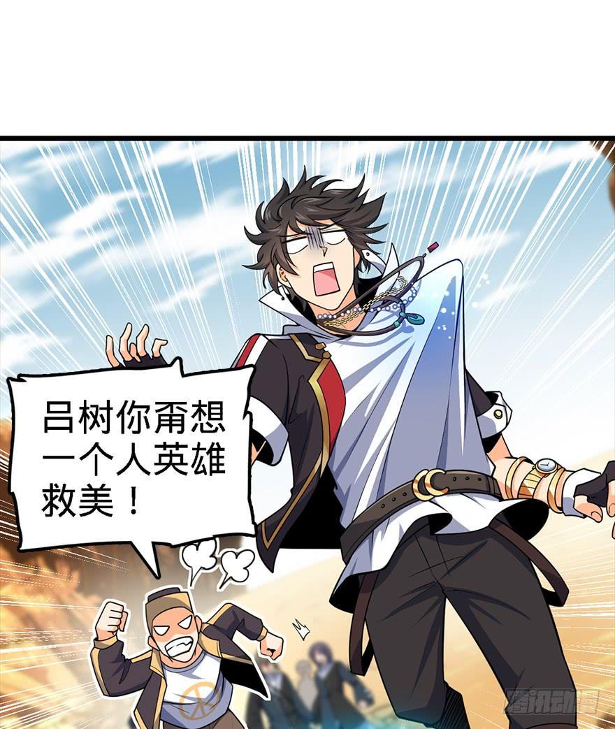 Spare Me, Great Lord! Ch.40 p52