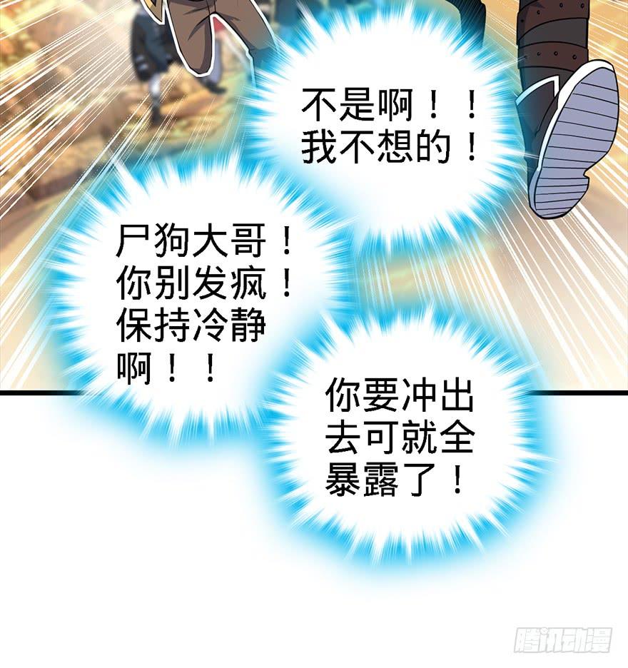 Spare Me, Great Lord! Ch.40 p53