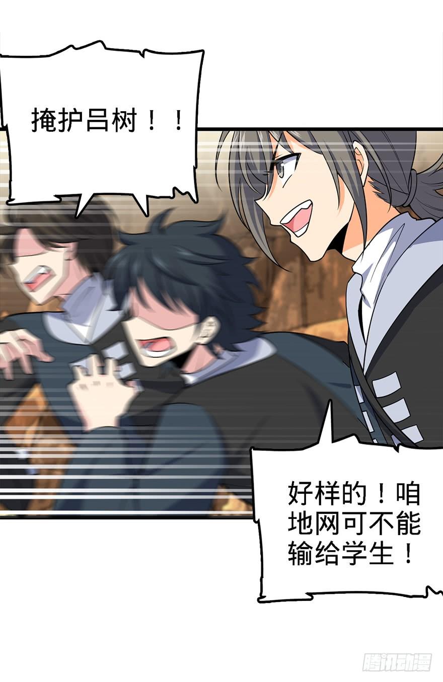 Spare Me, Great Lord! Ch.40 p54