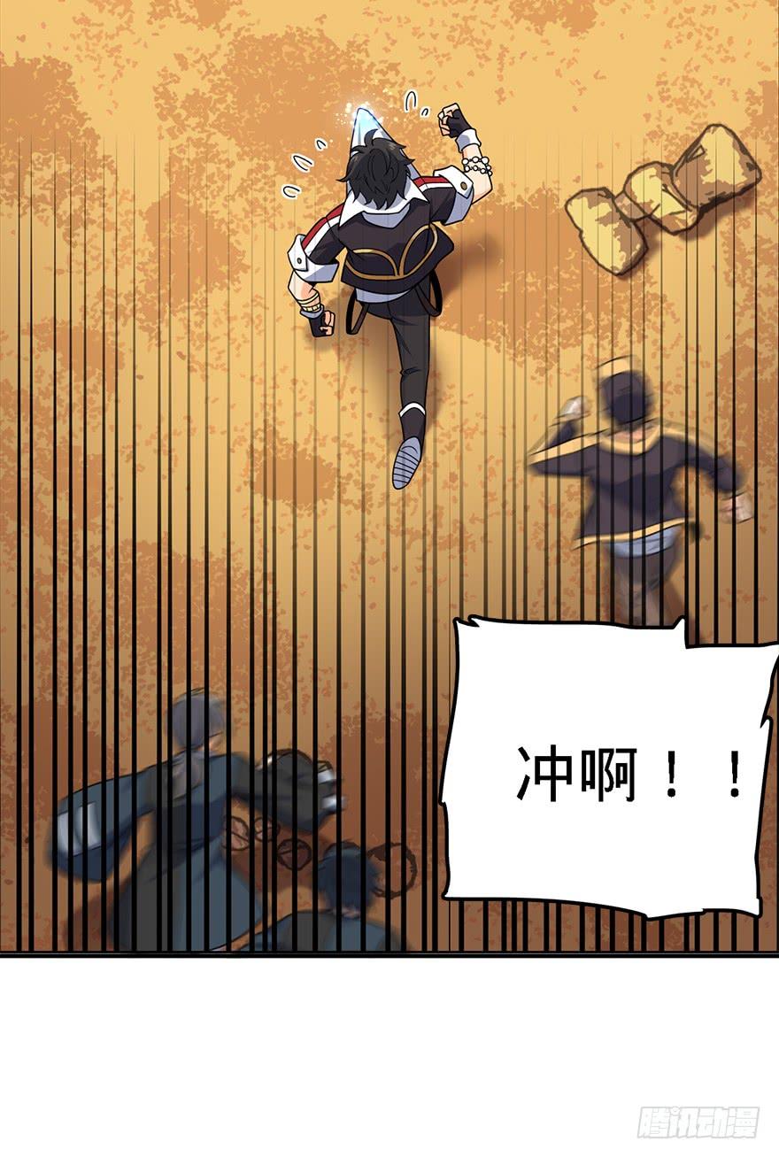 Spare Me, Great Lord! Ch.40 p56