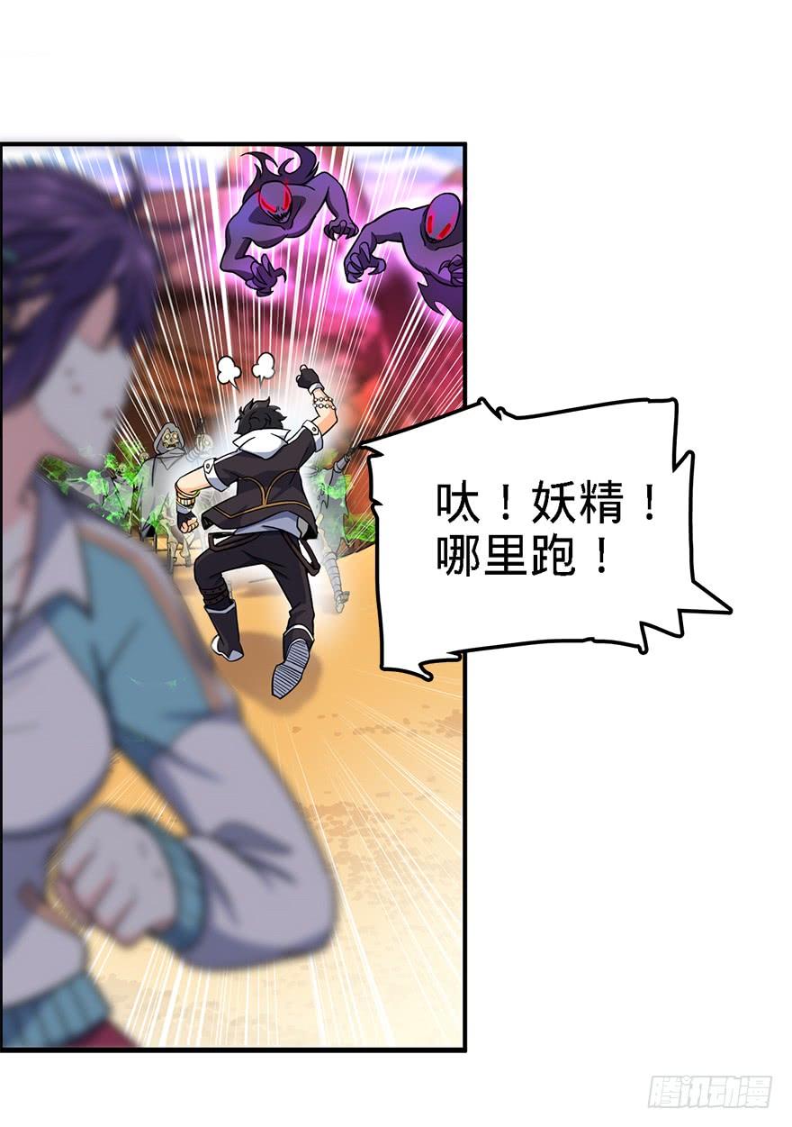 Spare Me, Great Lord! Ch.40 p58