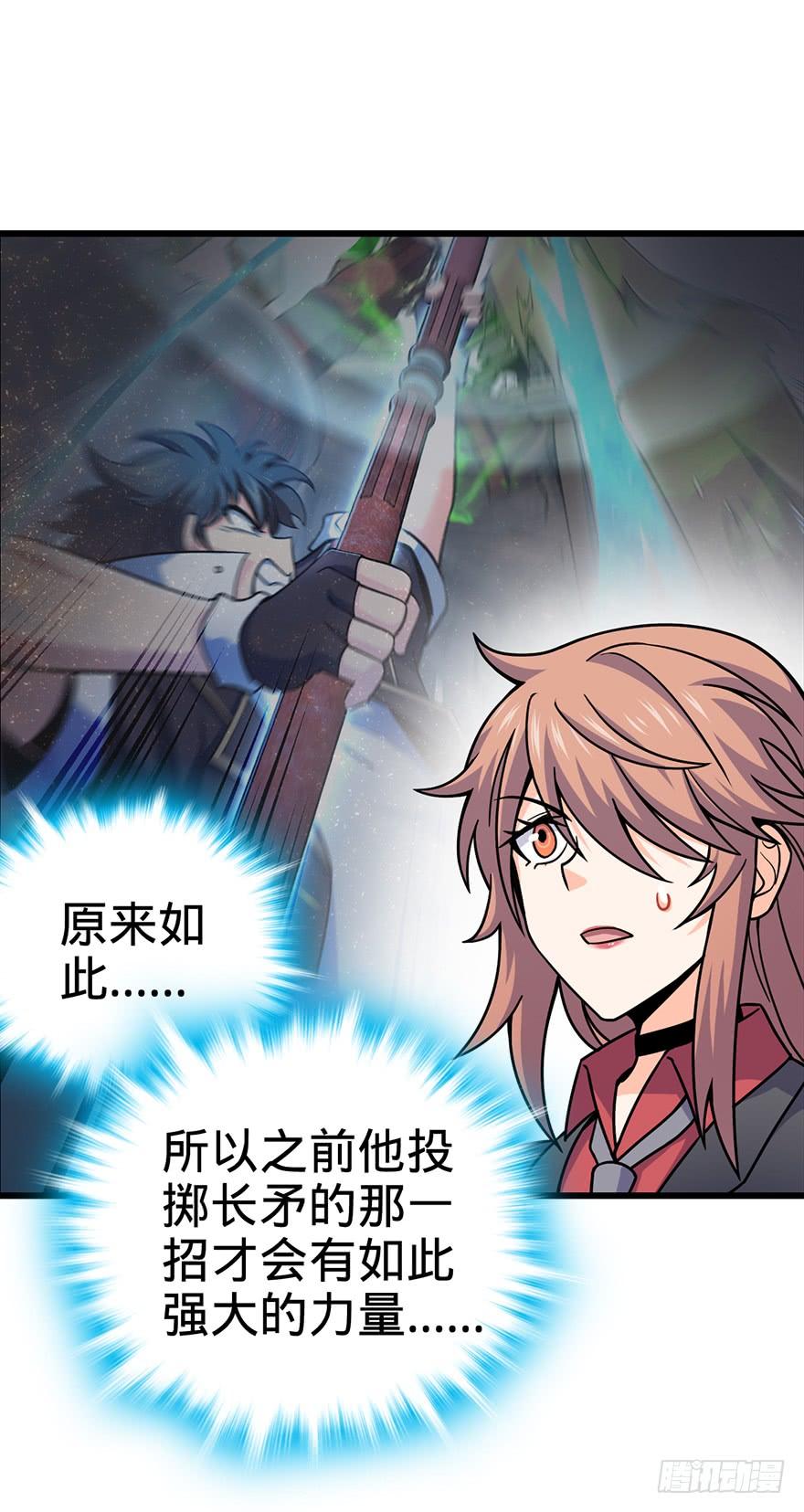 Spare Me, Great Lord! Ch.40 p6