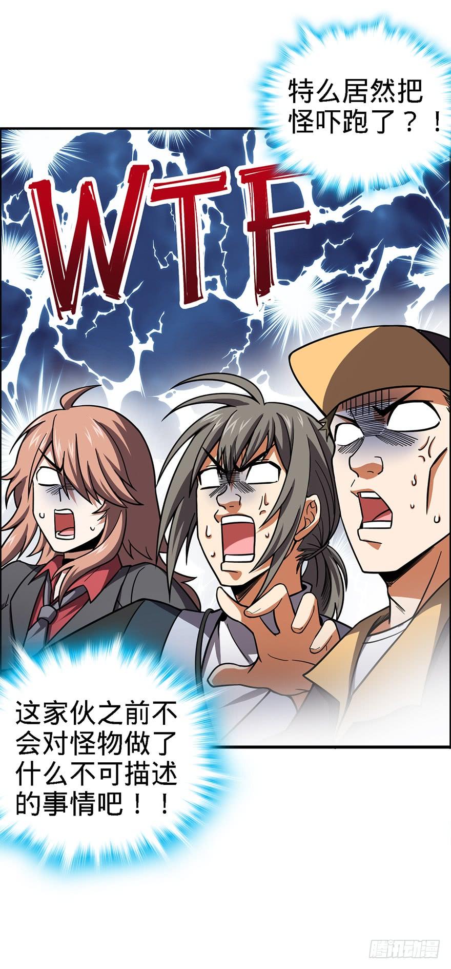 Spare Me, Great Lord! Ch.40 p65