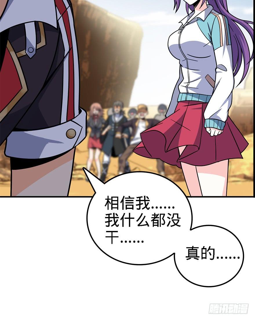 Spare Me, Great Lord! Ch.40 p67