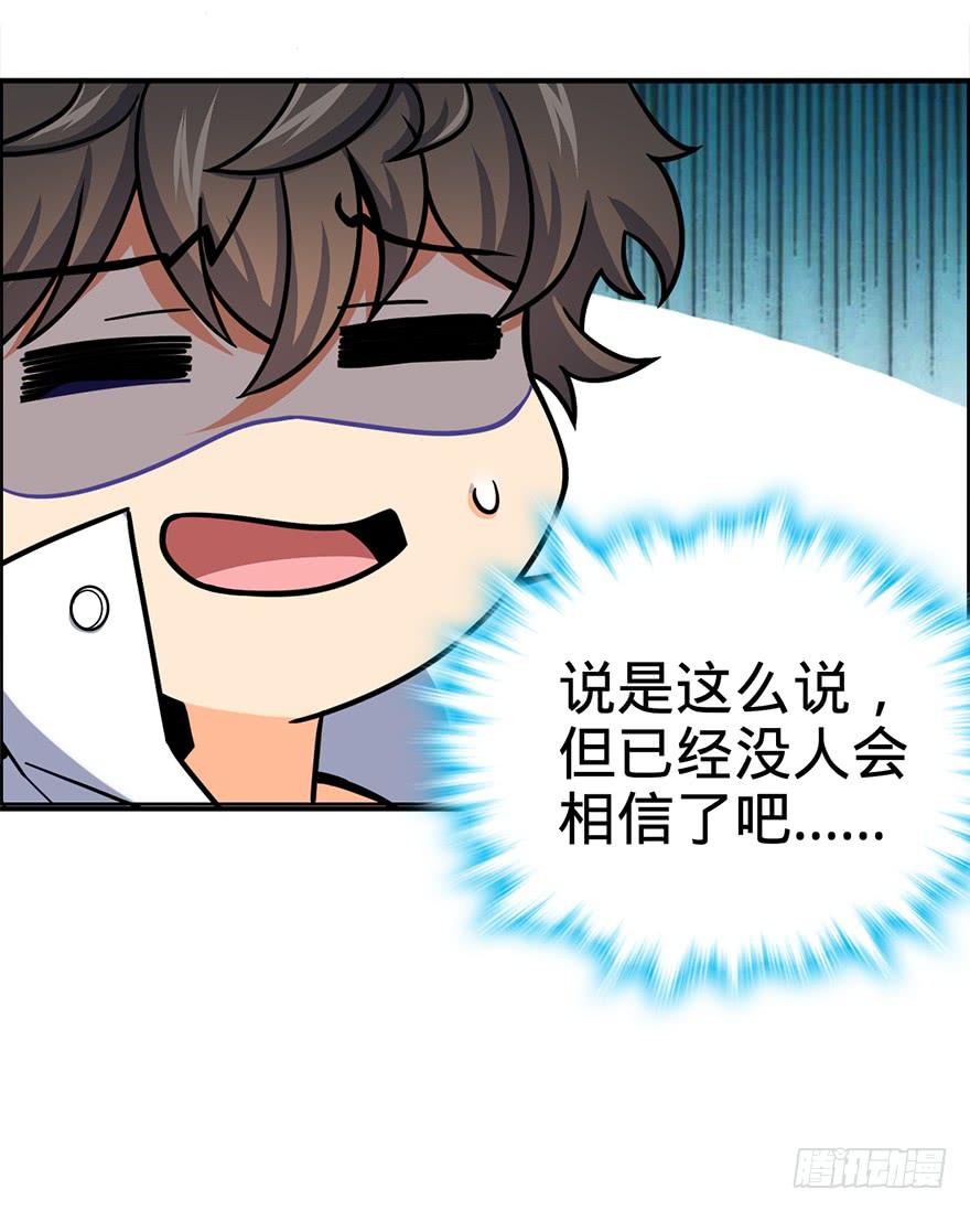 Spare Me, Great Lord! Ch.40 p68