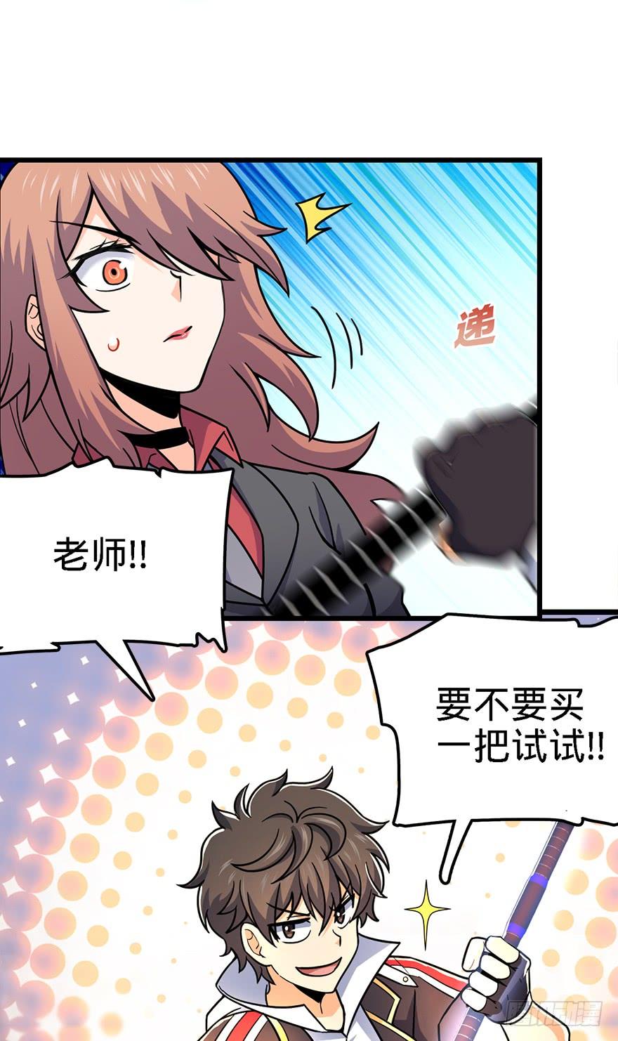 Spare Me, Great Lord! Ch.40 p7