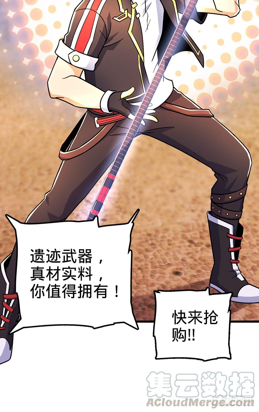 Spare Me, Great Lord! Ch.40 p8