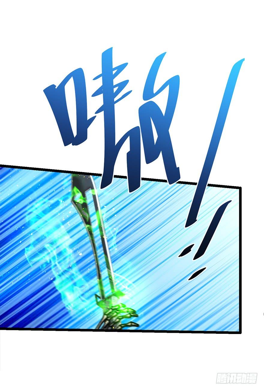 Spare Me, Great Lord! Ch.41 p10