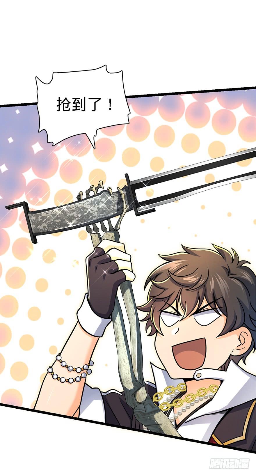 Spare Me, Great Lord! Ch.41 p17