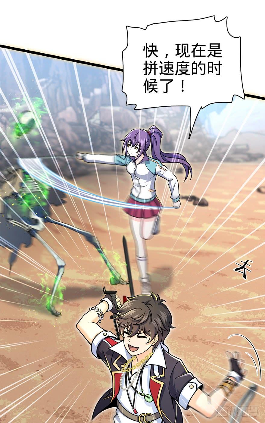 Spare Me, Great Lord! Ch.41 p18