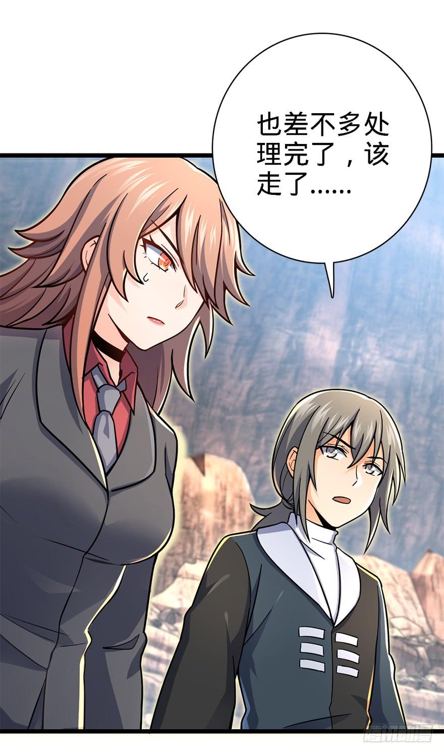 Spare Me, Great Lord! Ch.41 p21
