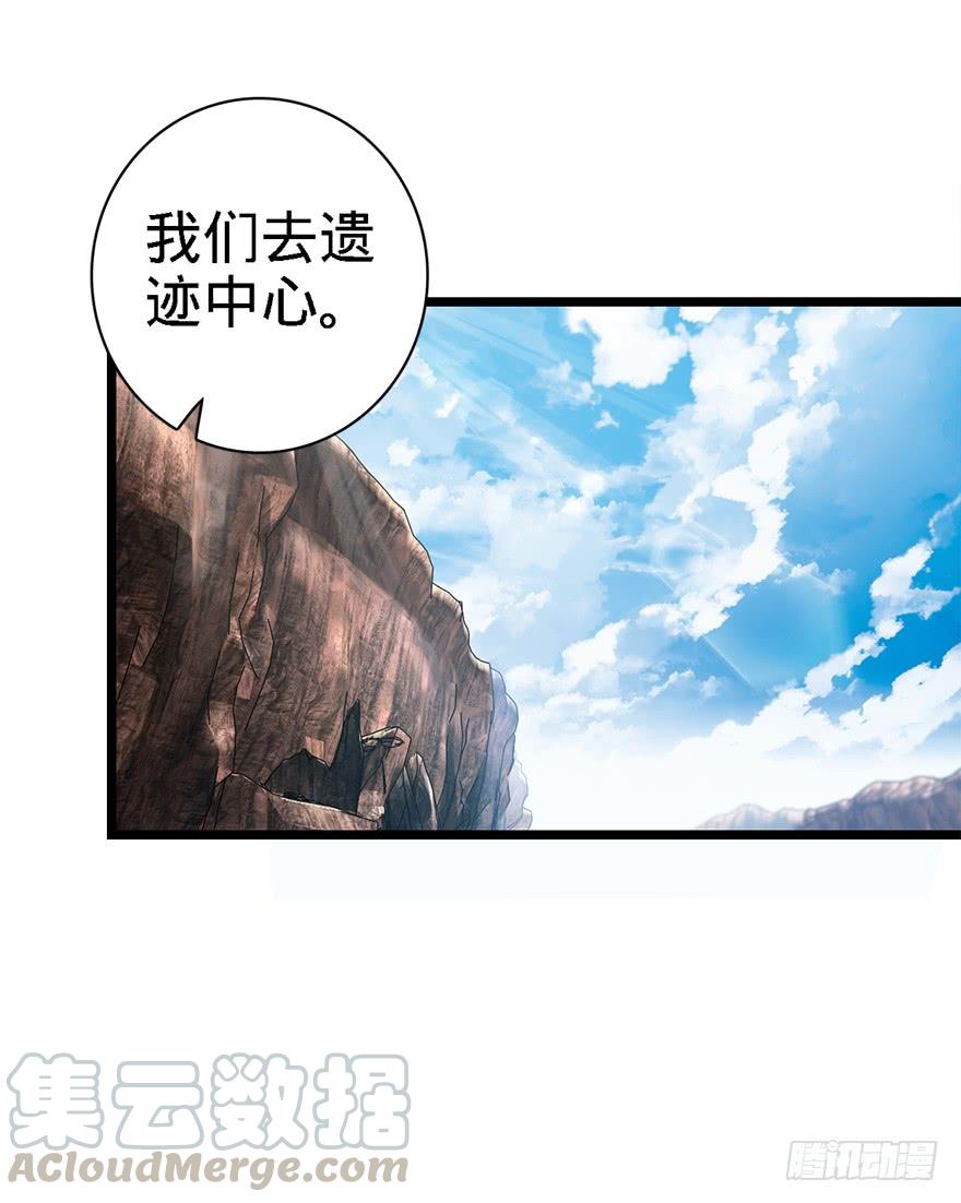 Spare Me, Great Lord! Ch.41 p22
