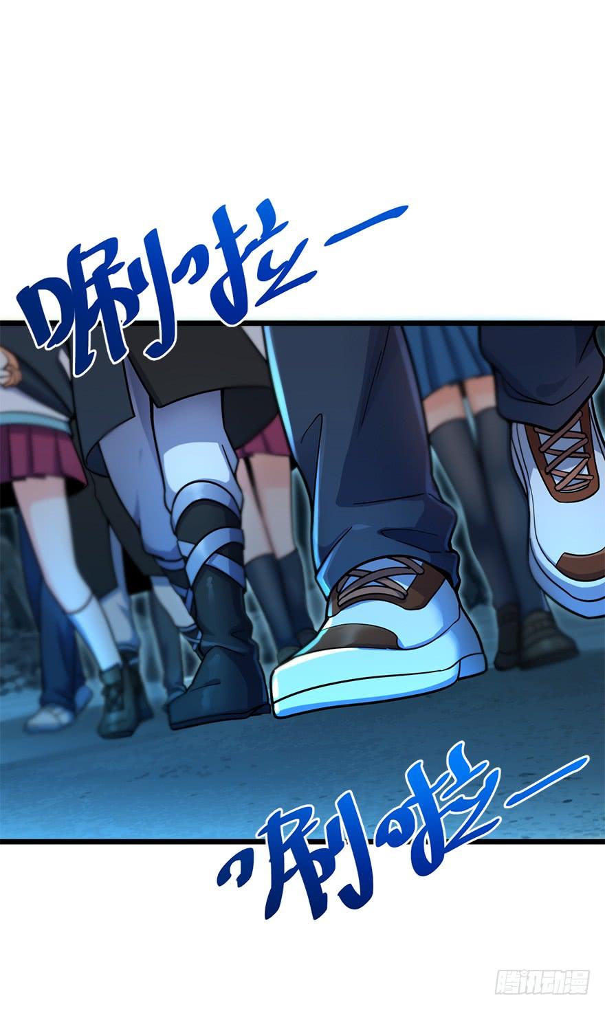 Spare Me, Great Lord! Ch.41 p23
