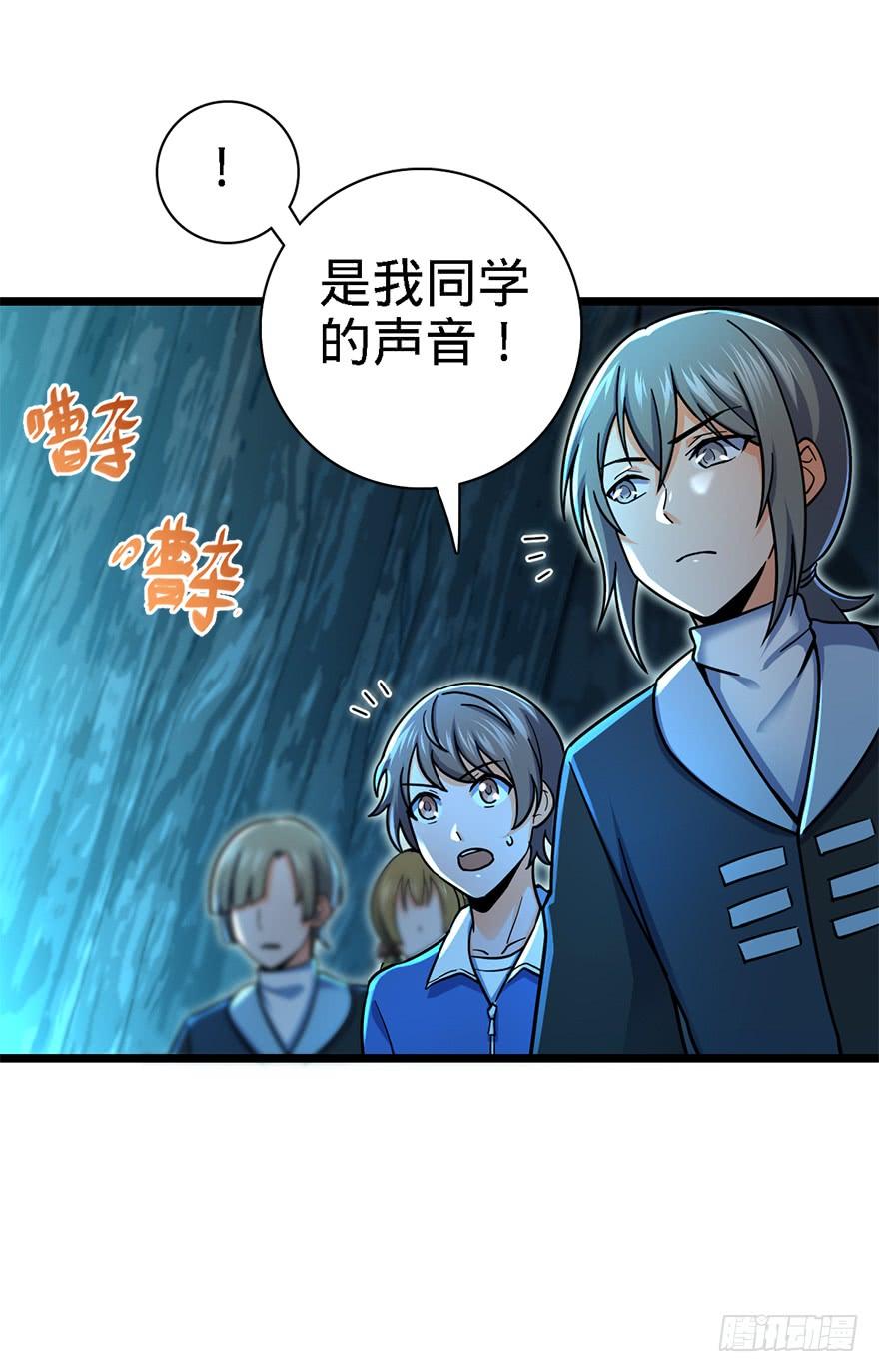 Spare Me, Great Lord! Ch.41 p25