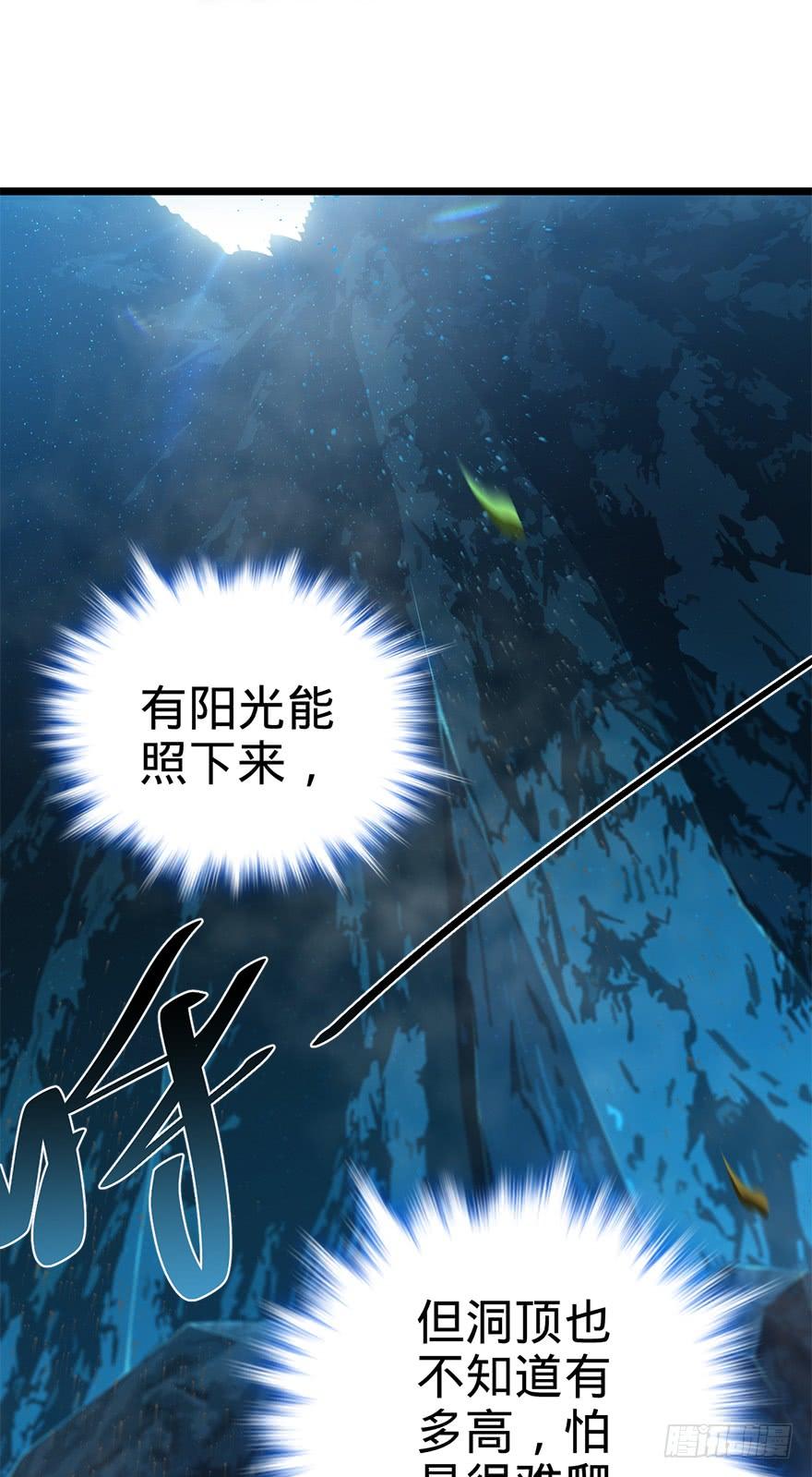 Spare Me, Great Lord! Ch.41 p28