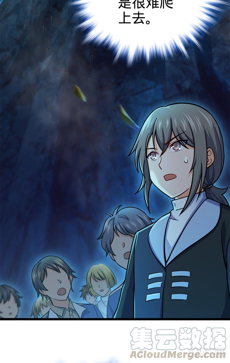 Spare Me, Great Lord! Ch.41 p29