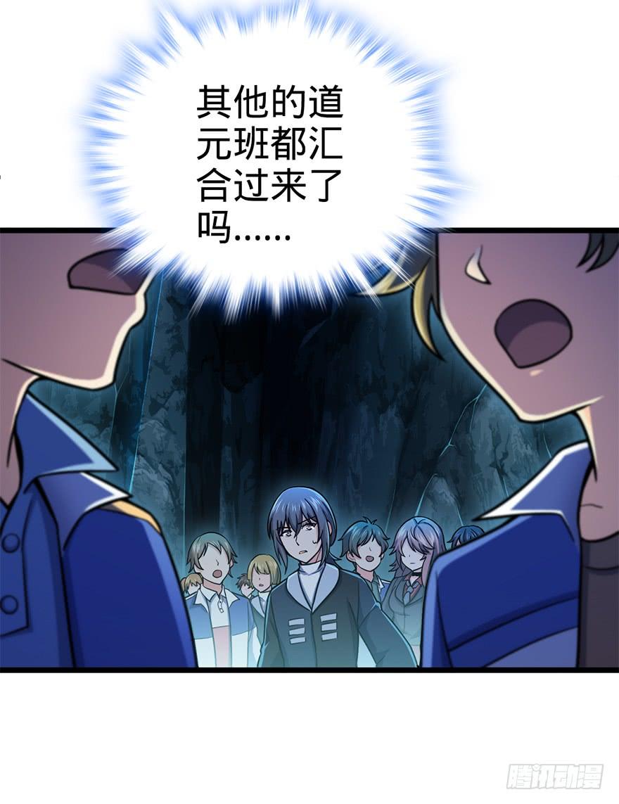 Spare Me, Great Lord! Ch.41 p30
