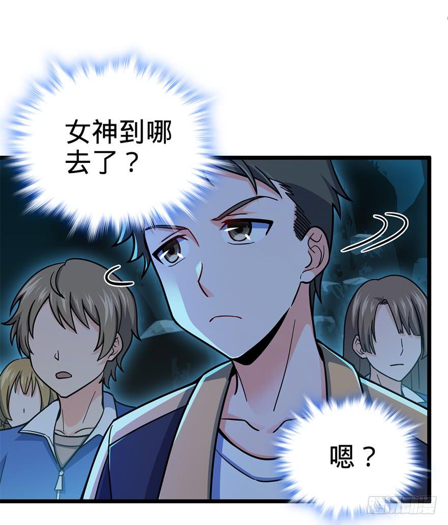 Spare Me, Great Lord! Ch.41 p31
