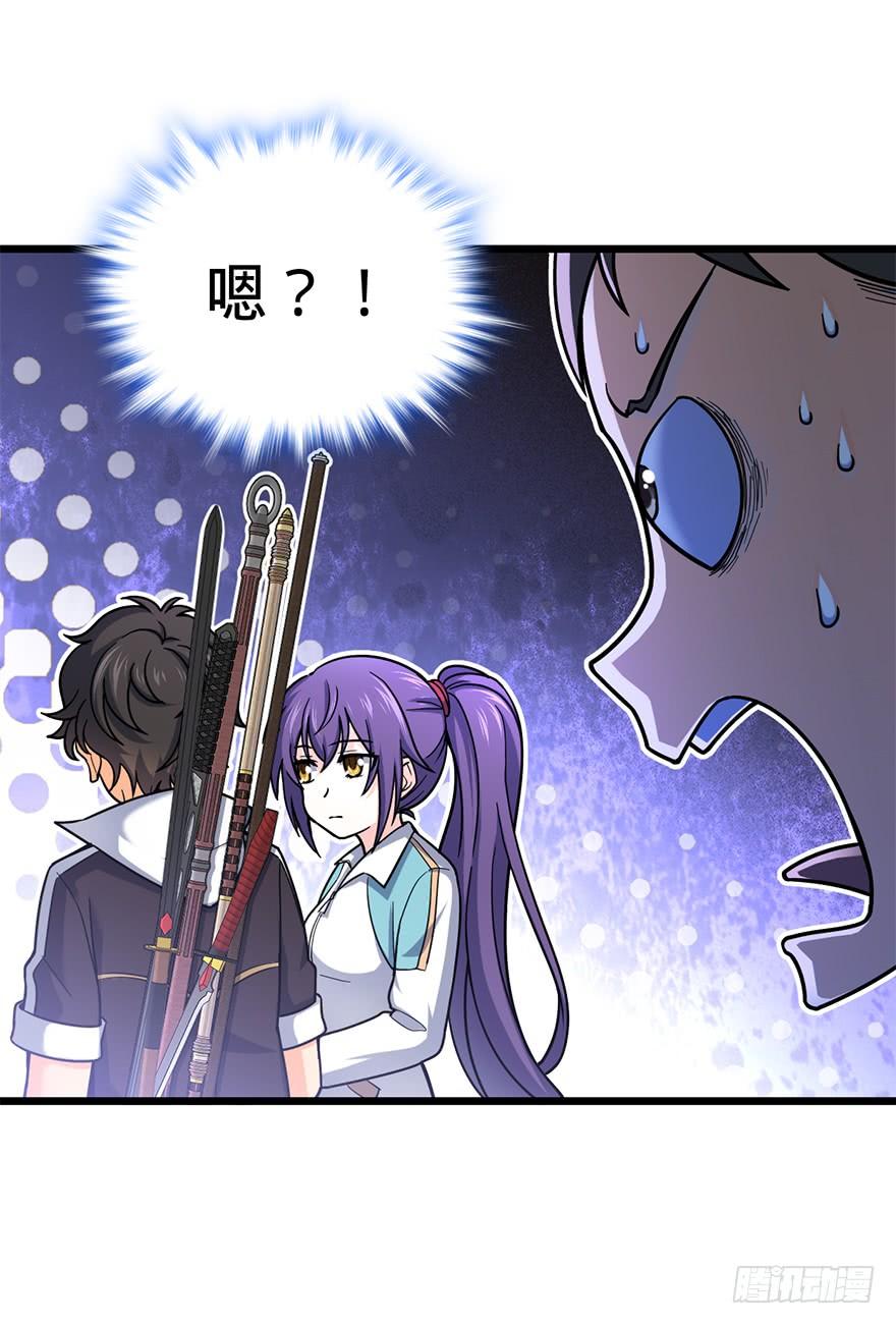 Spare Me, Great Lord! Ch.41 p32