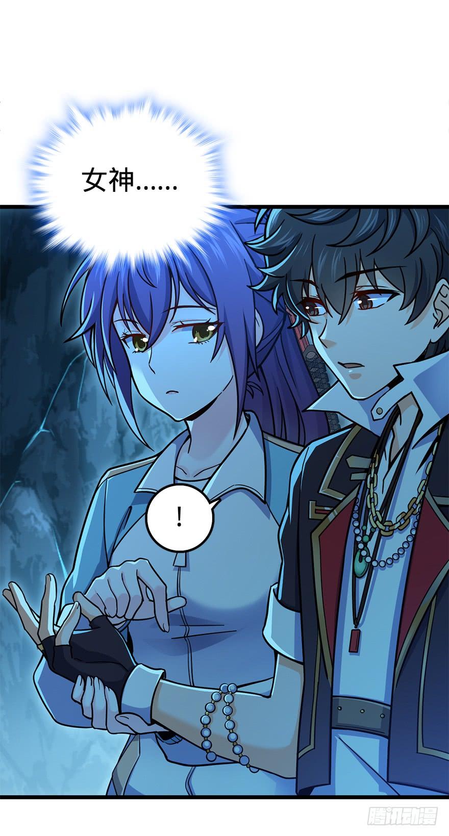 Spare Me, Great Lord! Ch.41 p33