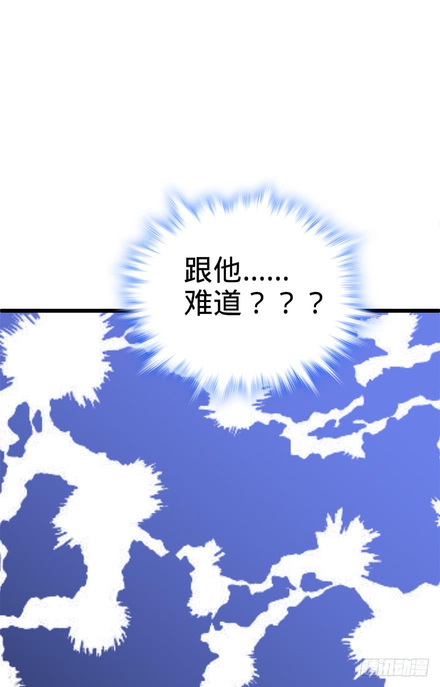 Spare Me, Great Lord! Ch.41 p34