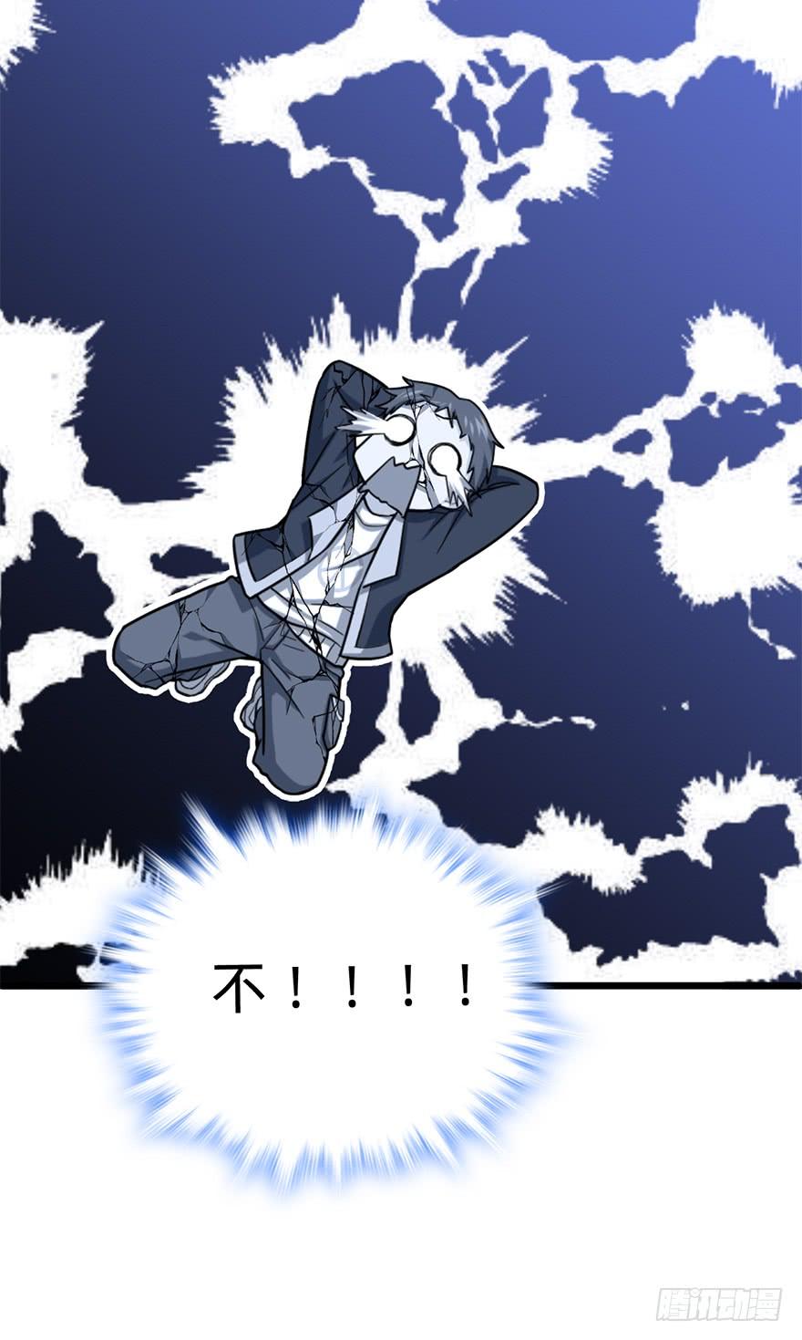 Spare Me, Great Lord! Ch.41 p35