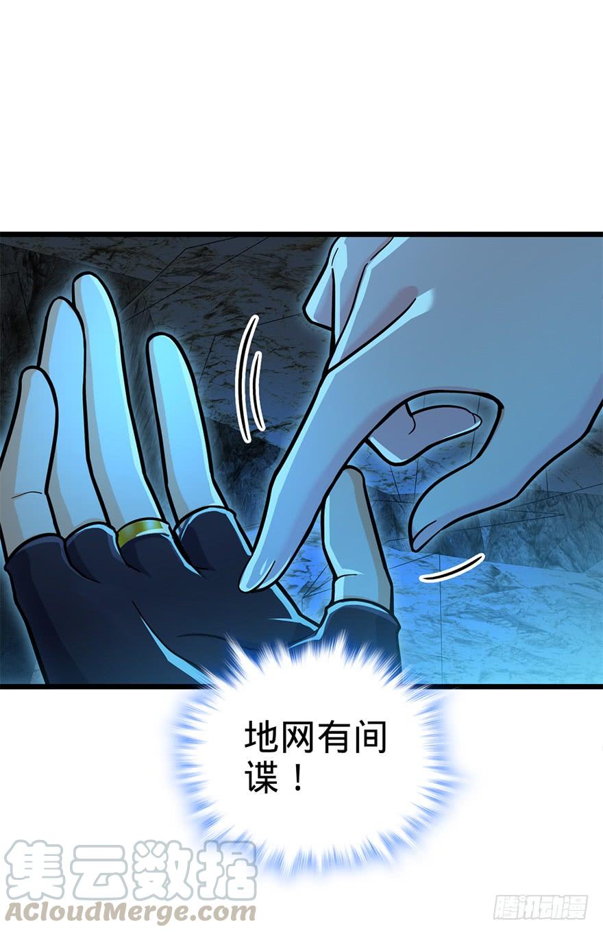 Spare Me, Great Lord! Ch.41 p36