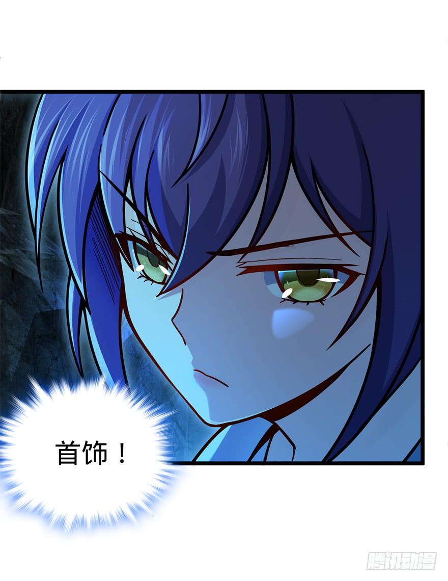 Spare Me, Great Lord! Ch.41 p37