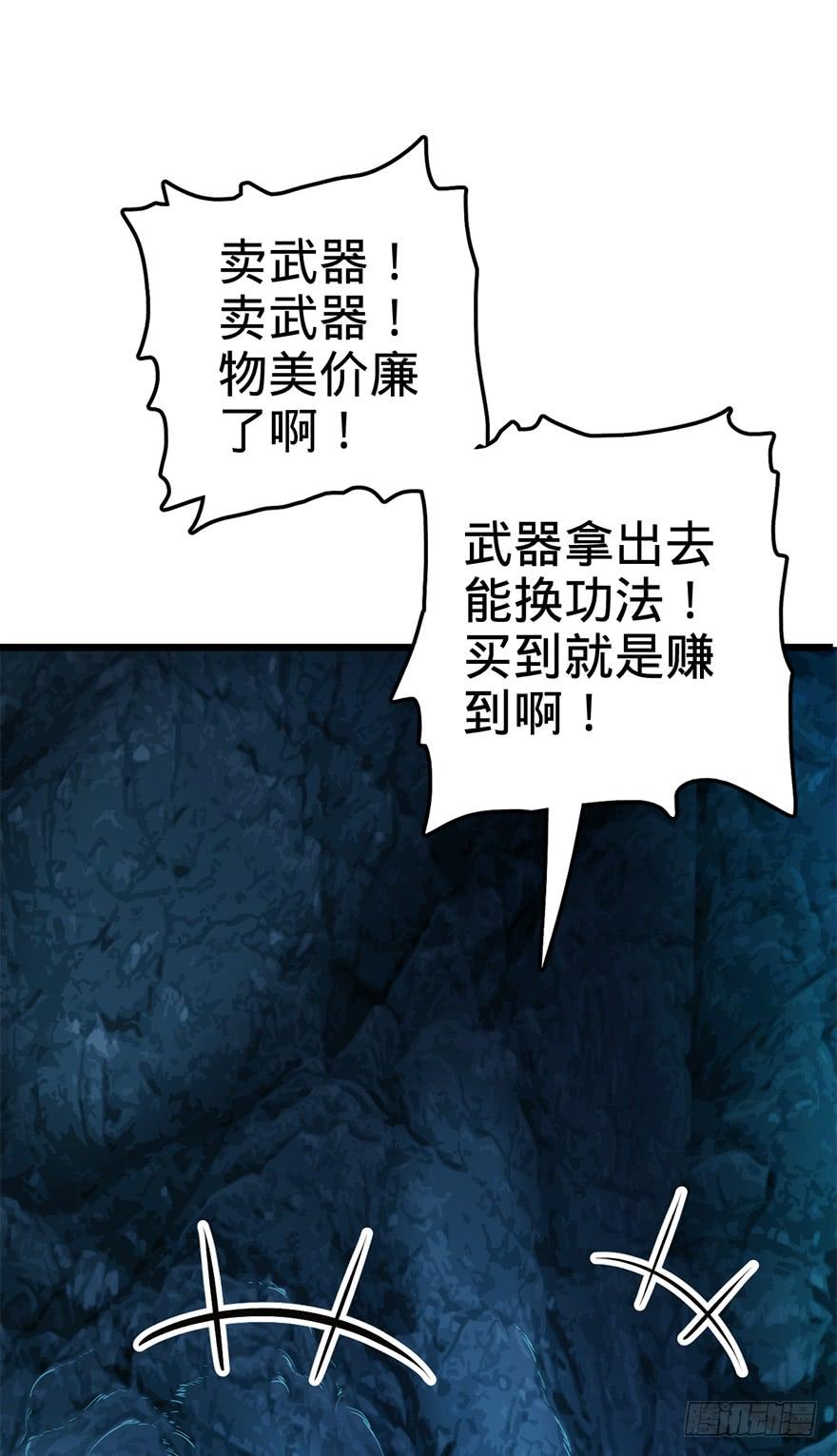 Spare Me, Great Lord! Ch.41 p40