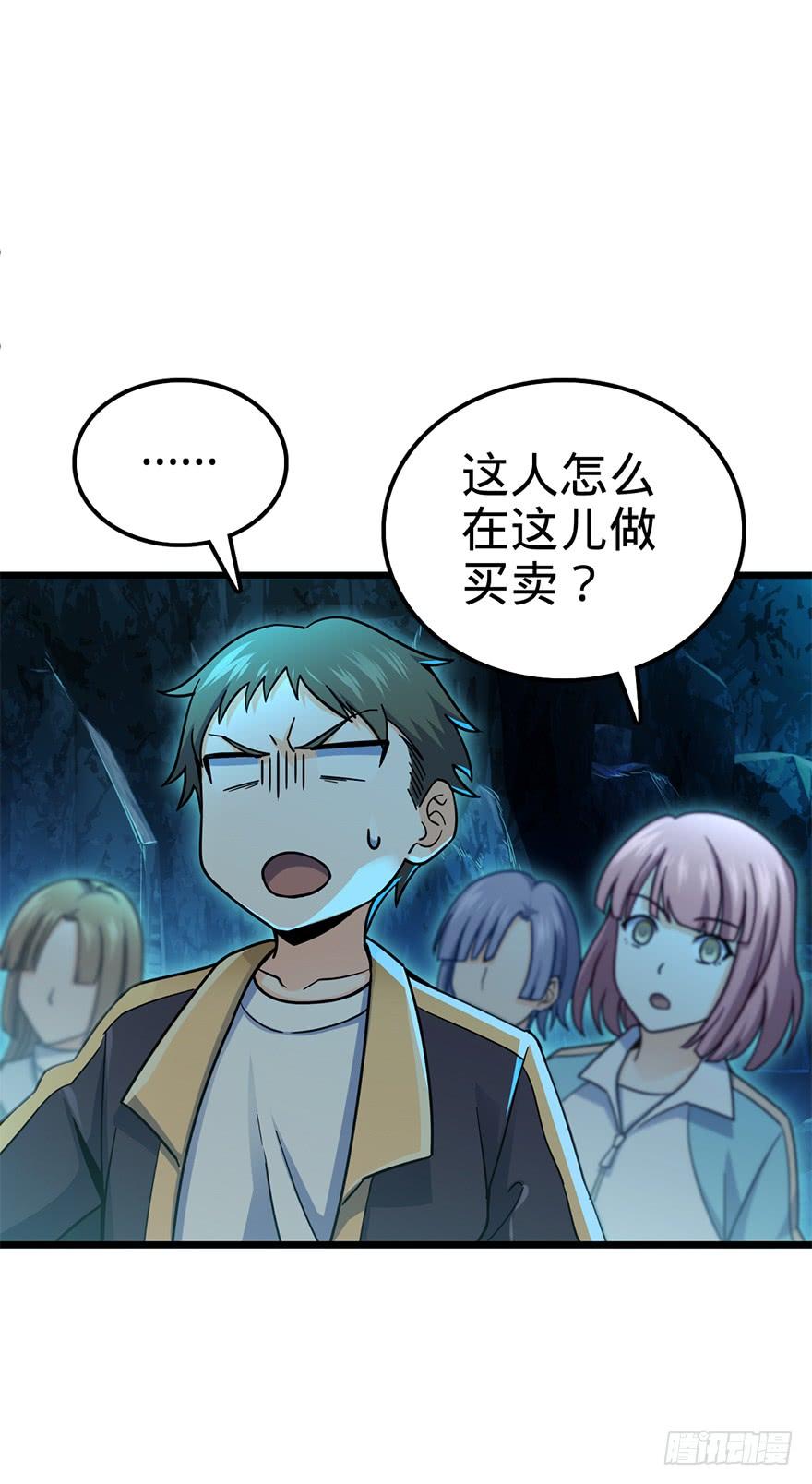 Spare Me, Great Lord! Ch.41 p42
