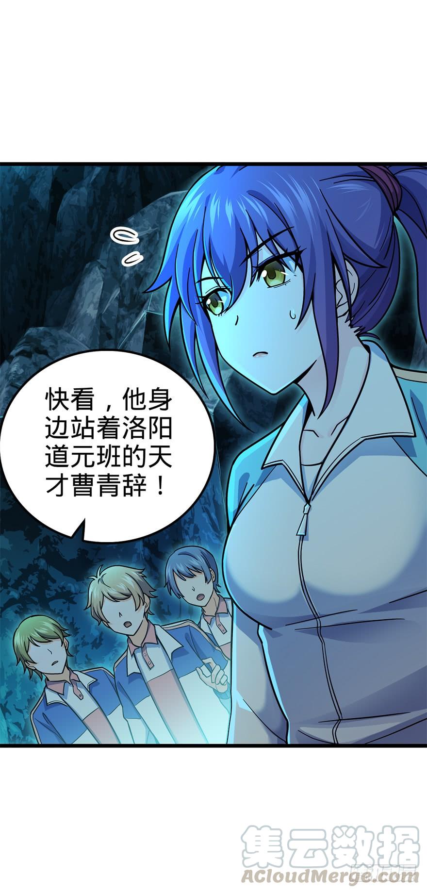 Spare Me, Great Lord! Ch.41 p43