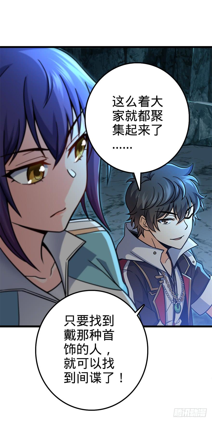 Spare Me, Great Lord! Ch.41 p44