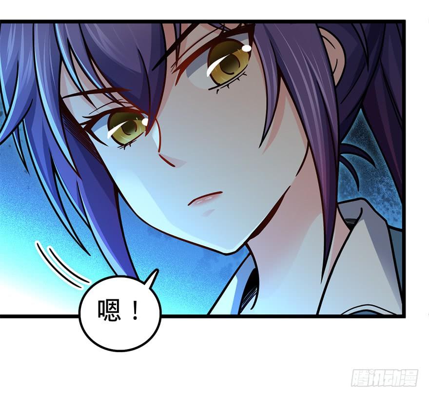 Spare Me, Great Lord! Ch.41 p45