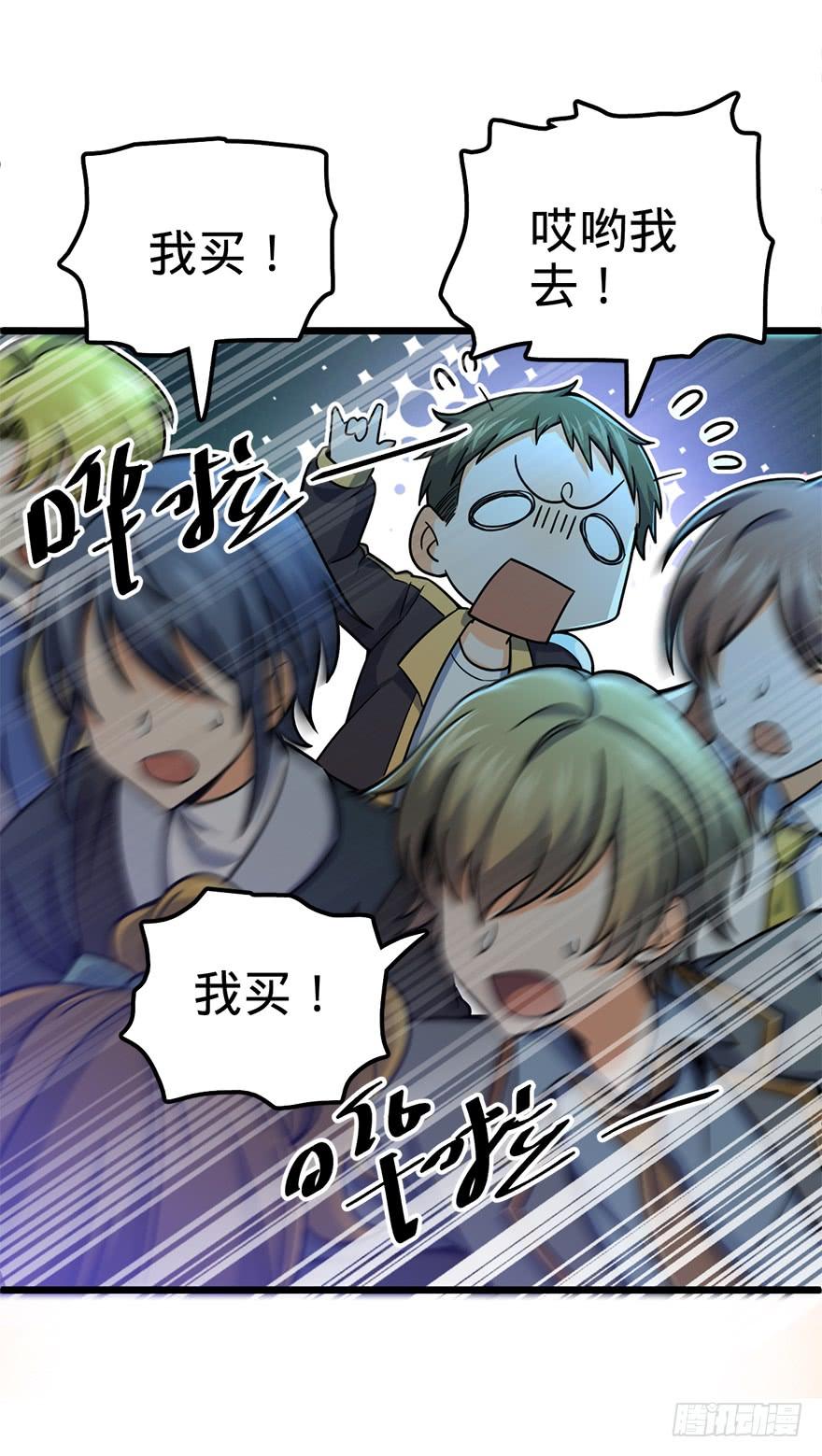 Spare Me, Great Lord! Ch.41 p47