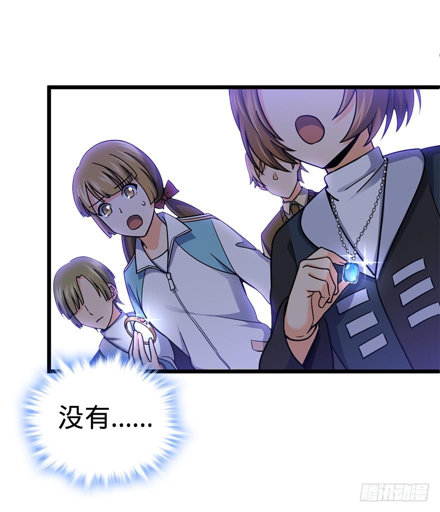 Spare Me, Great Lord! Ch.41 p49