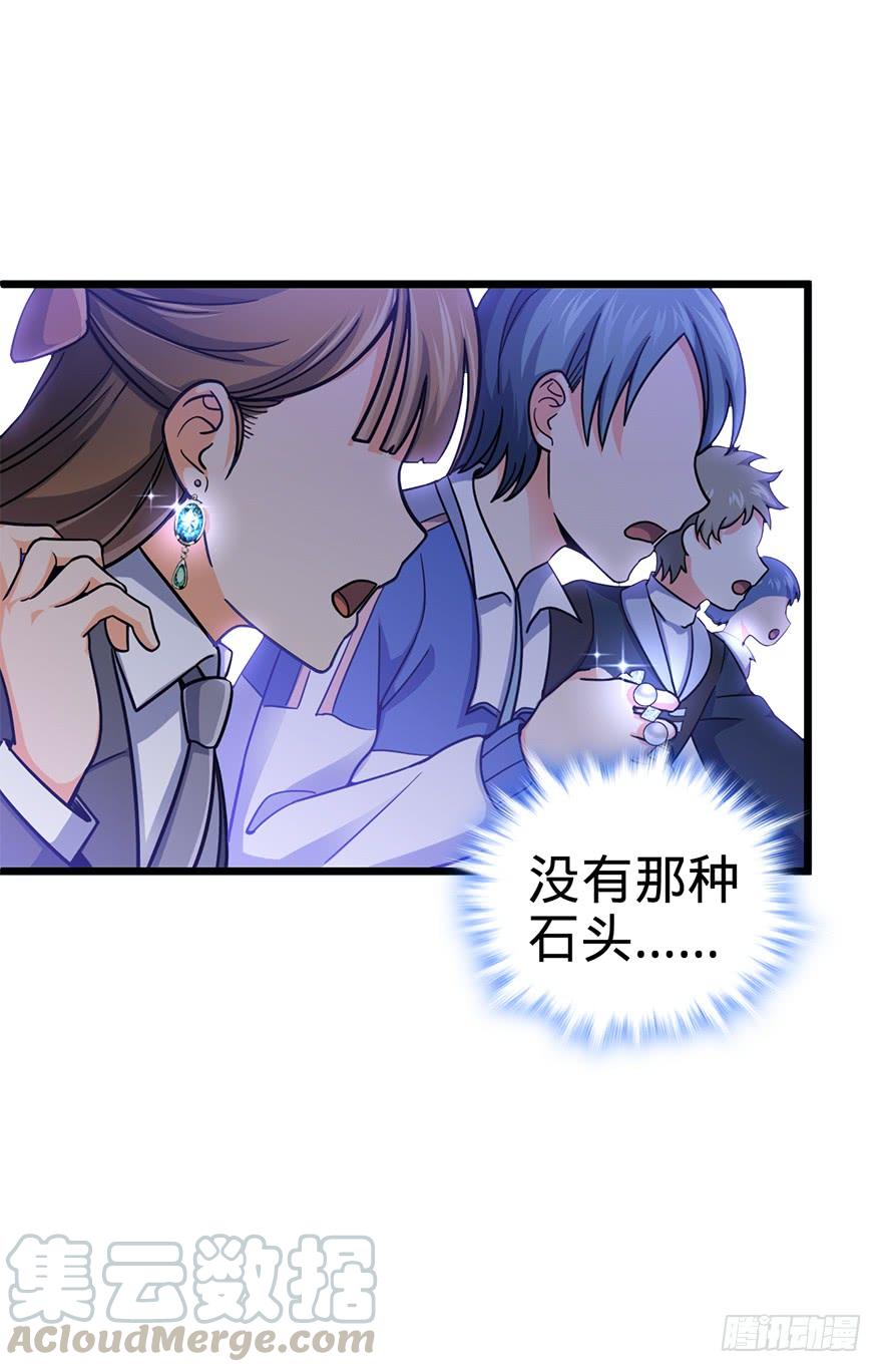 Spare Me, Great Lord! Ch.41 p50