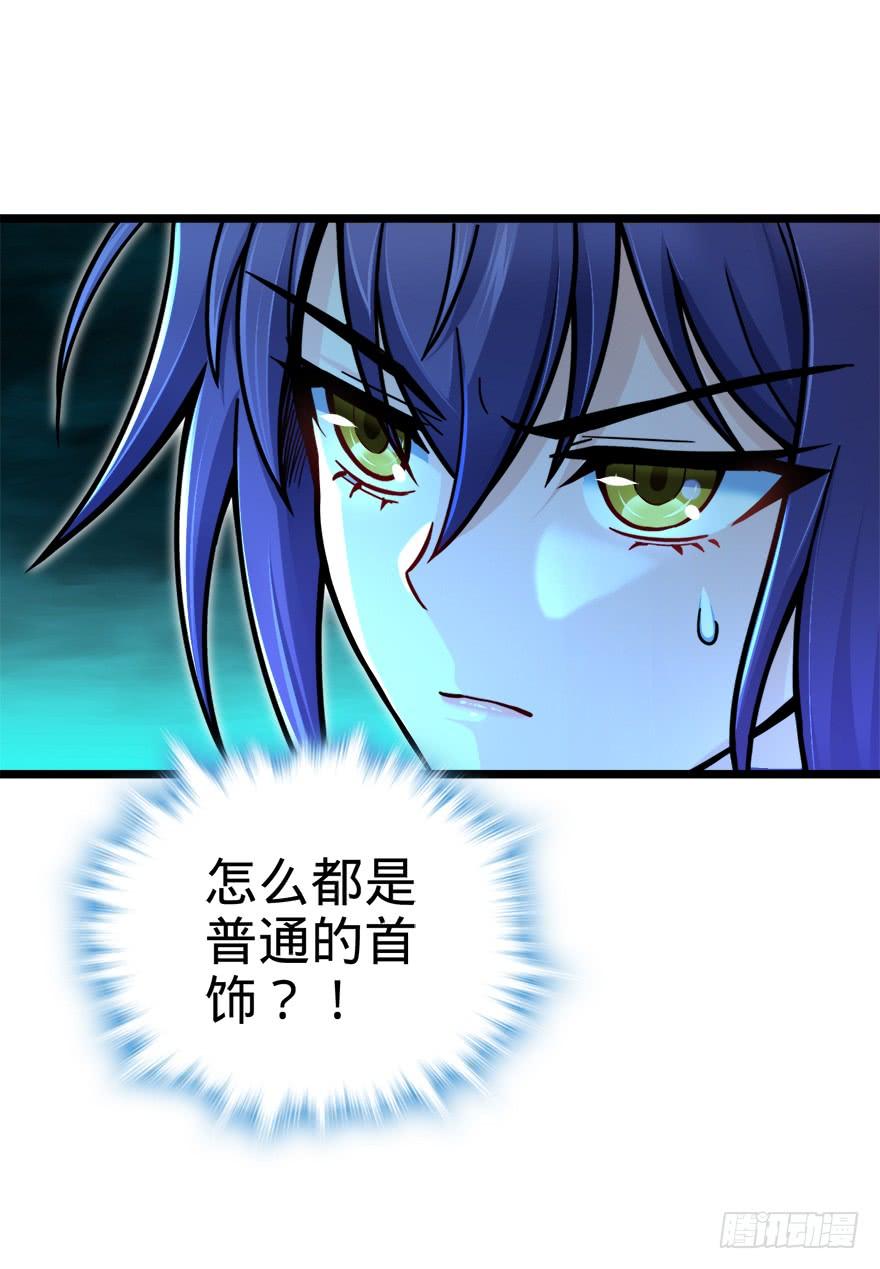 Spare Me, Great Lord! Ch.41 p51