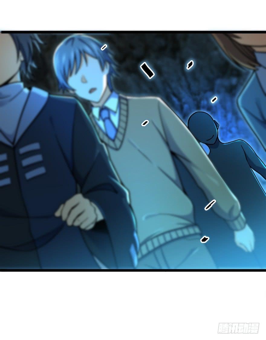 Spare Me, Great Lord! Ch.41 p52