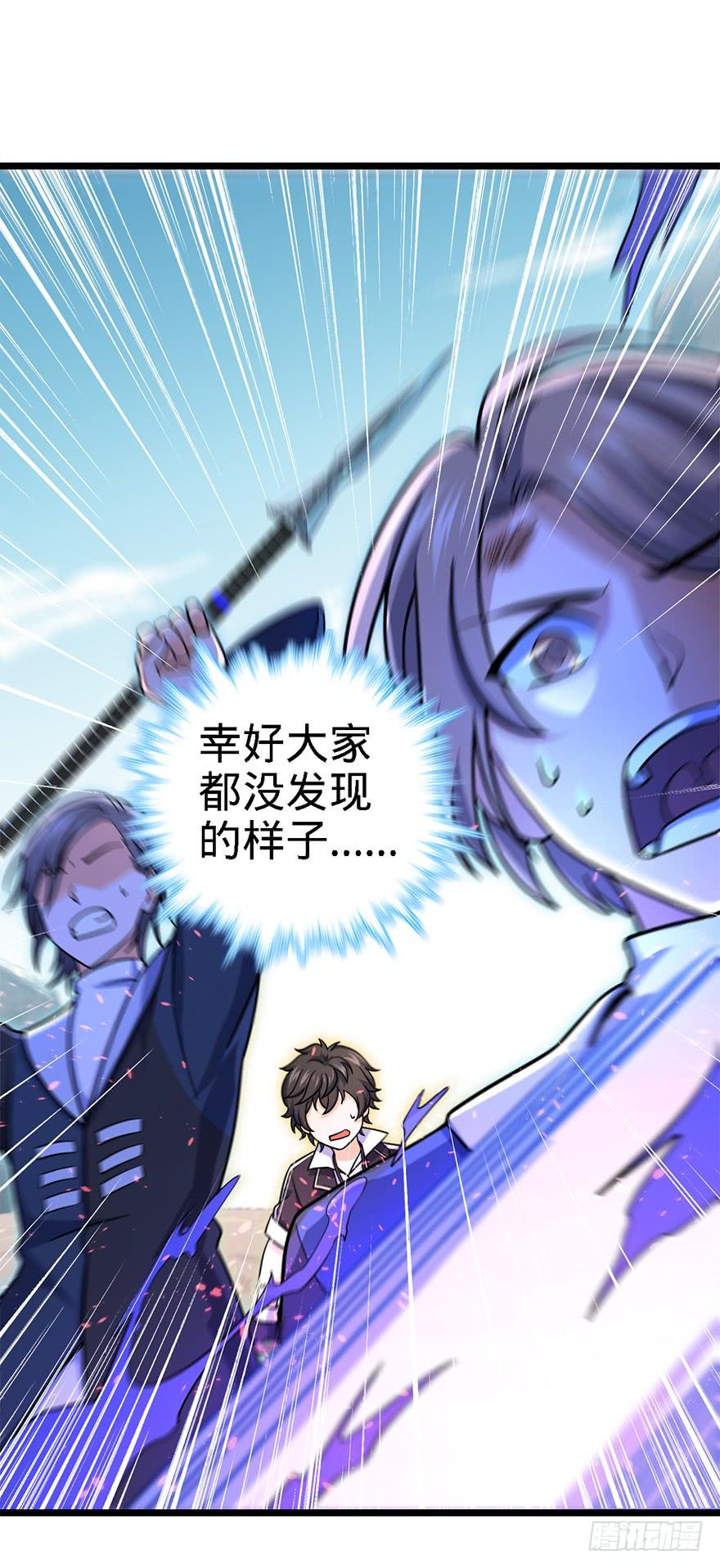 Spare Me, Great Lord! Ch.41 p6