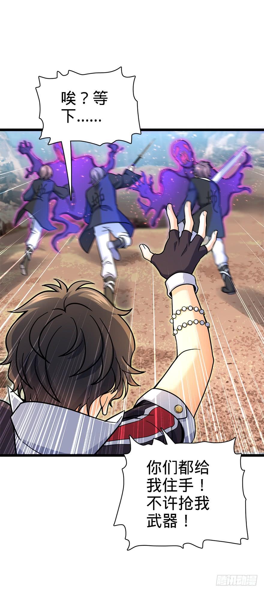 Spare Me, Great Lord! Ch.41 p7