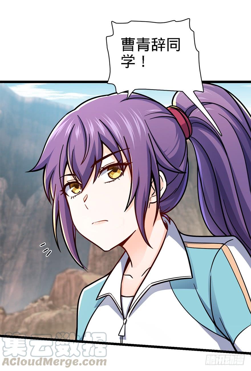 Spare Me, Great Lord! Ch.41 p8