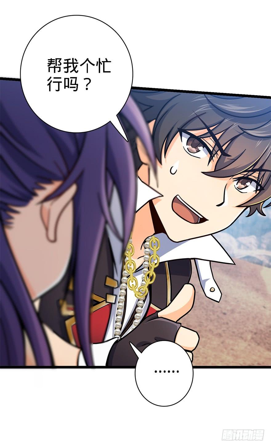 Spare Me, Great Lord! Ch.41 p9