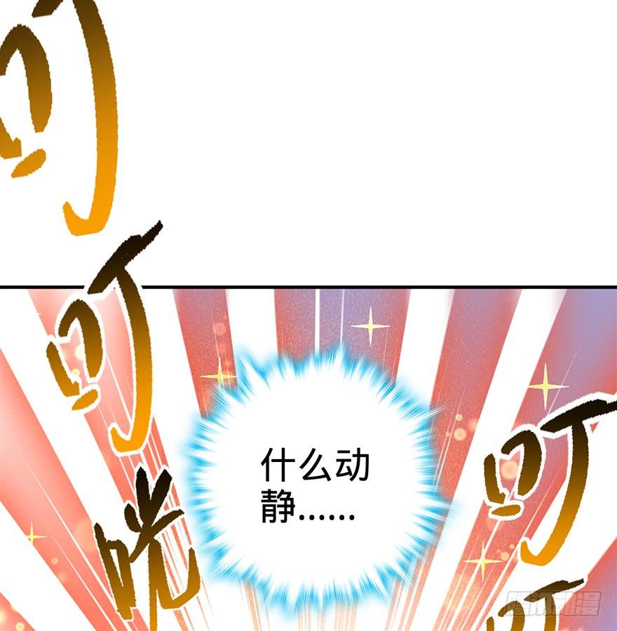 Spare Me, Great Lord! Ch.42 p10