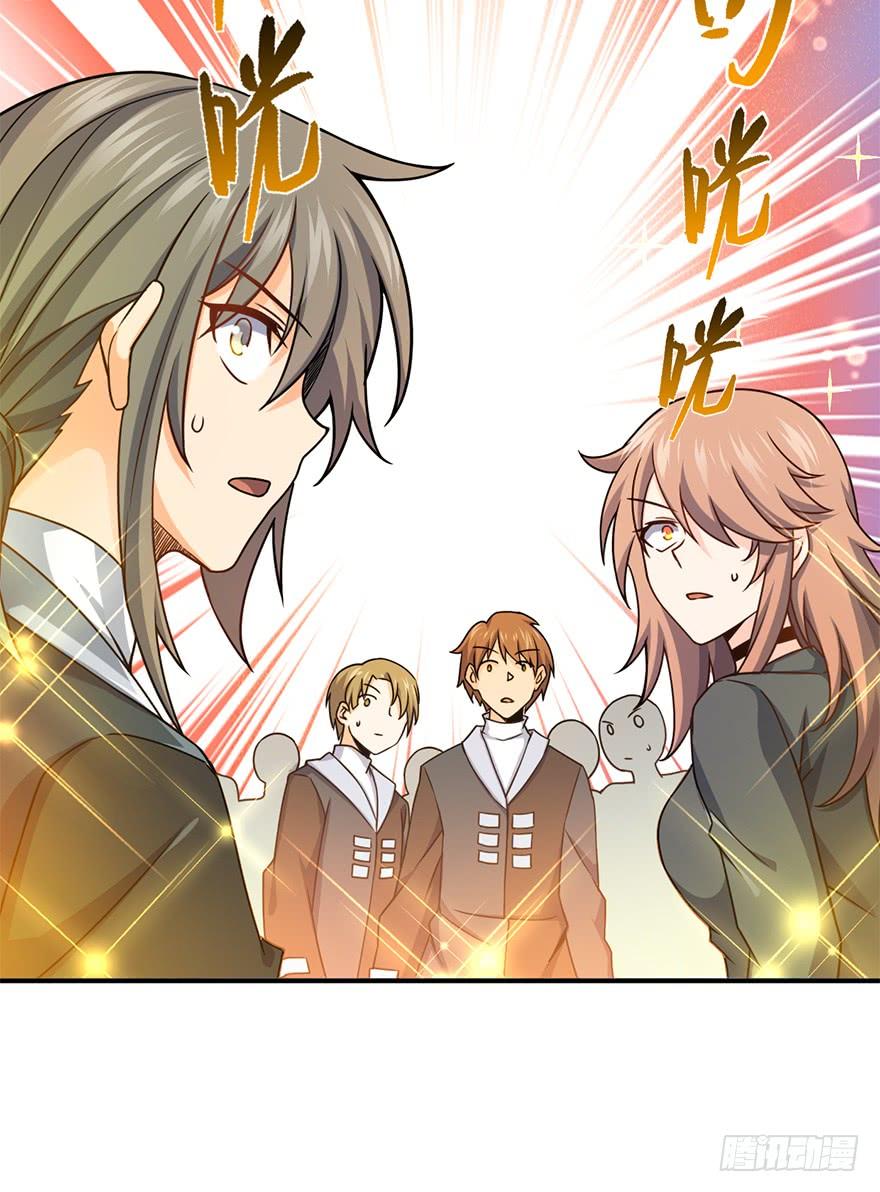 Spare Me, Great Lord! Ch.42 p11