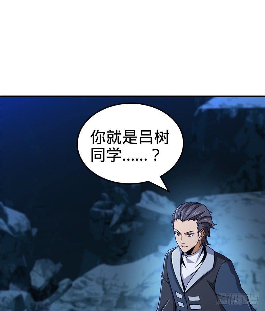 Spare Me, Great Lord! Ch.42 p16
