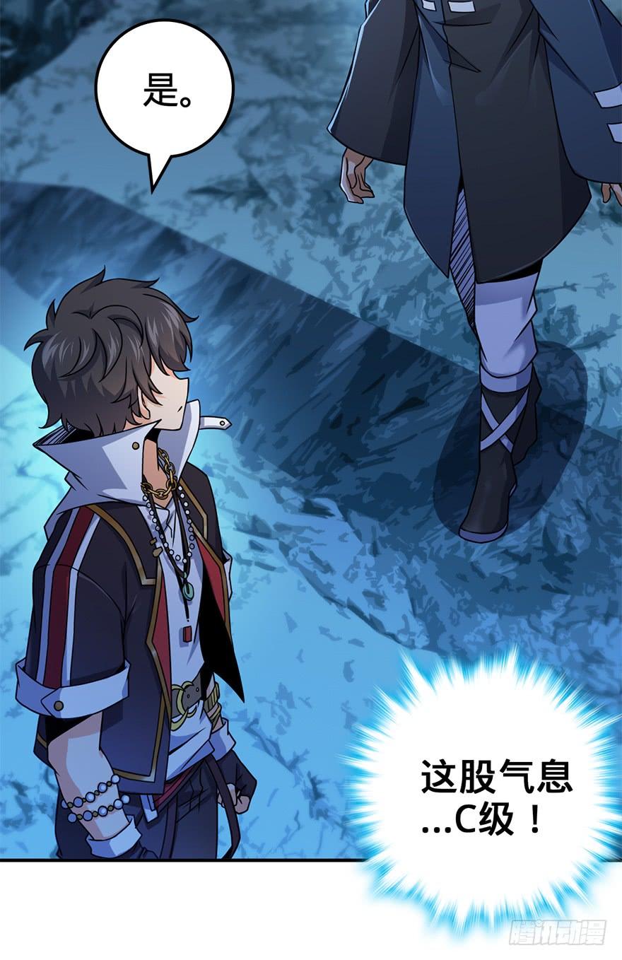 Spare Me, Great Lord! Ch.42 p17
